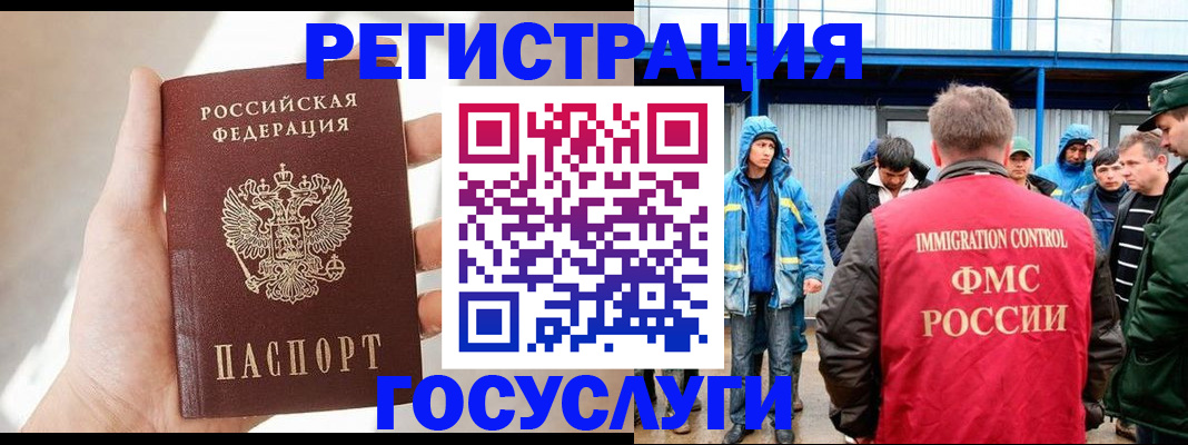 прописка для работы в Сарапуле